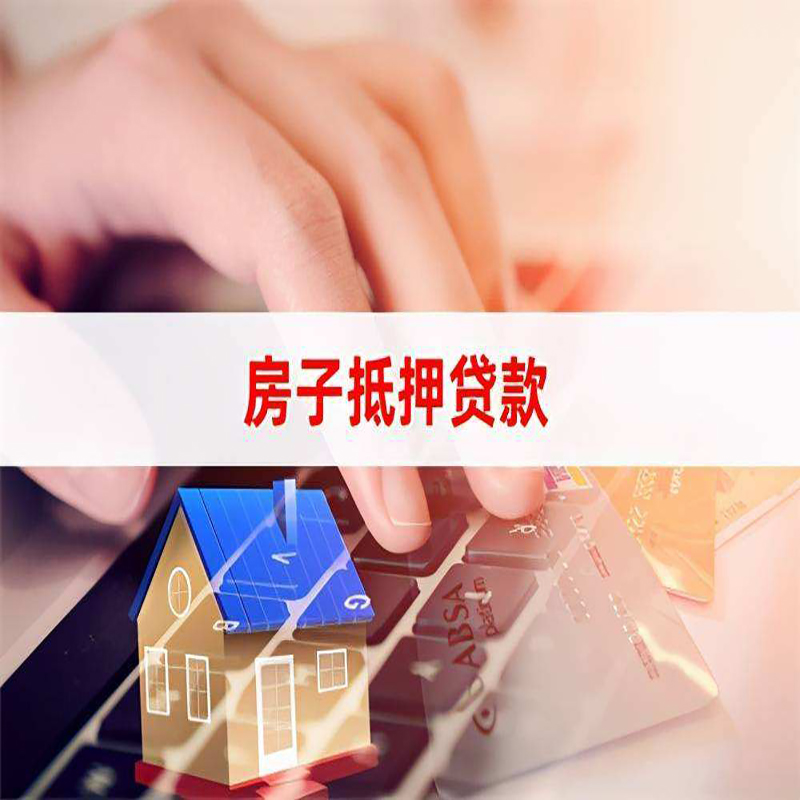 阳高重庆住房抵押贷款怎么办理
