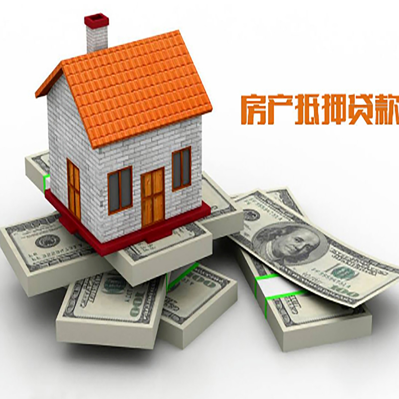 阳高房子抵押贷款条件|阳高房屋二次抵押贷款