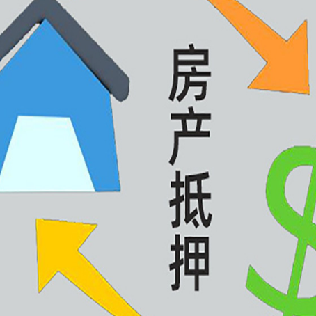 阳高房产抵押贷款，不抵押房产可以帮别人担保吗