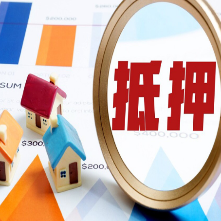 阳高房子抵押贷款还不上怎么办？