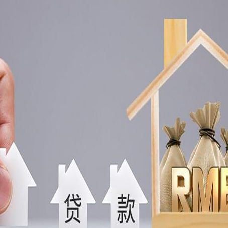 阳高房产二次抵押贷款不能办理的原因有哪些?